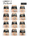 星座ブレスレット 星座モチーフ ブレスレット ブレス バング...