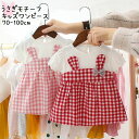 半袖ワンピース キッズワンピース うさぎモチーフ 子供服 キッズ服 ベビー服 ワンピース ギンガムチェック 無地 パフスリーブ バルーンスリーブ バルーン袖 ウサギ うさぎ うさ耳 リボン ギャザー ウエスト切り替え バックボタン 夏 可愛い かわいい
