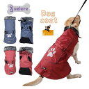 送料無料ペットウェア ペット用品 犬用 防水 撥水 防寒 裏...