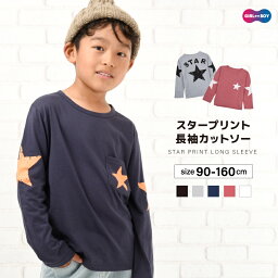 送料無料 長袖<strong>Tシャツ</strong> カットソー ロンT プリント<strong>Tシャツ</strong> 子供服 男の子 女の子 男児 女児 薄手 トップス スター柄 星柄 バックプリント クルーネック リンクコーデ お揃い <strong>胸ポケット</strong> 可愛い ボーイッシュ おしゃれ お出掛け 外出 部屋着 パジャマ 室内 90cm 100cm 110cm 1