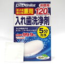 Dr.Denlist入れ歯洗浄剤 6箱セット 【送料無料】...