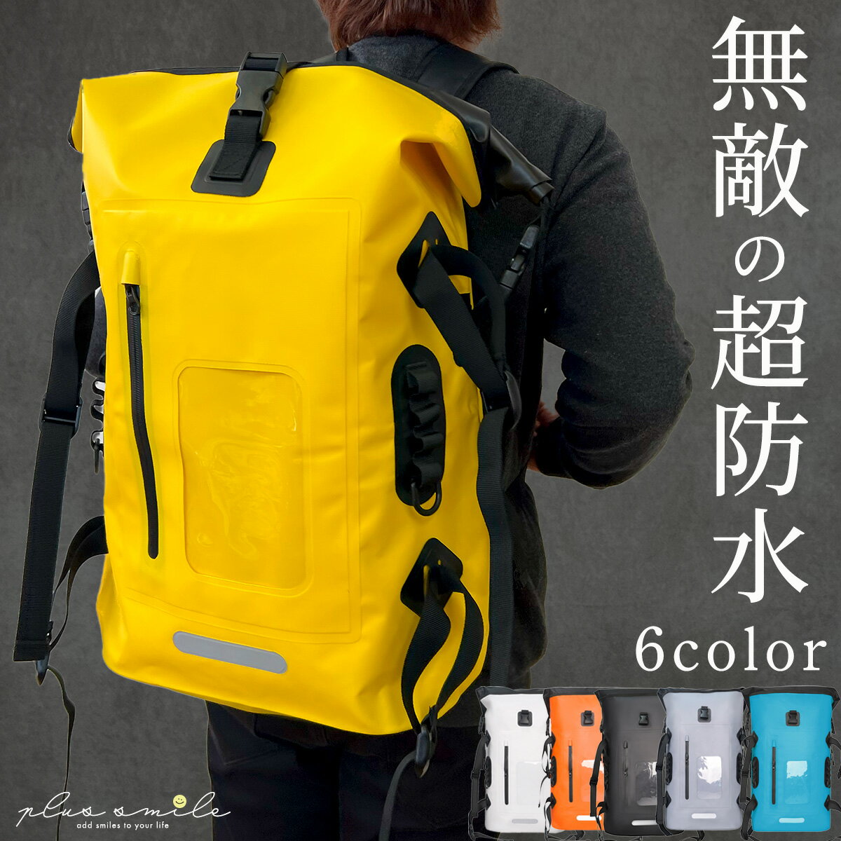 完全防水リュックサック 完全防水 リュック バッグ 防水バッグ 30l 最強 大容量 メンズ レディース 通学 防災リュック 単品 ドライバッグ 防水 2人用 一人用 防災リュックのみ アウトドア 防水バッグパック 登山 釣り バックパック ビジネス