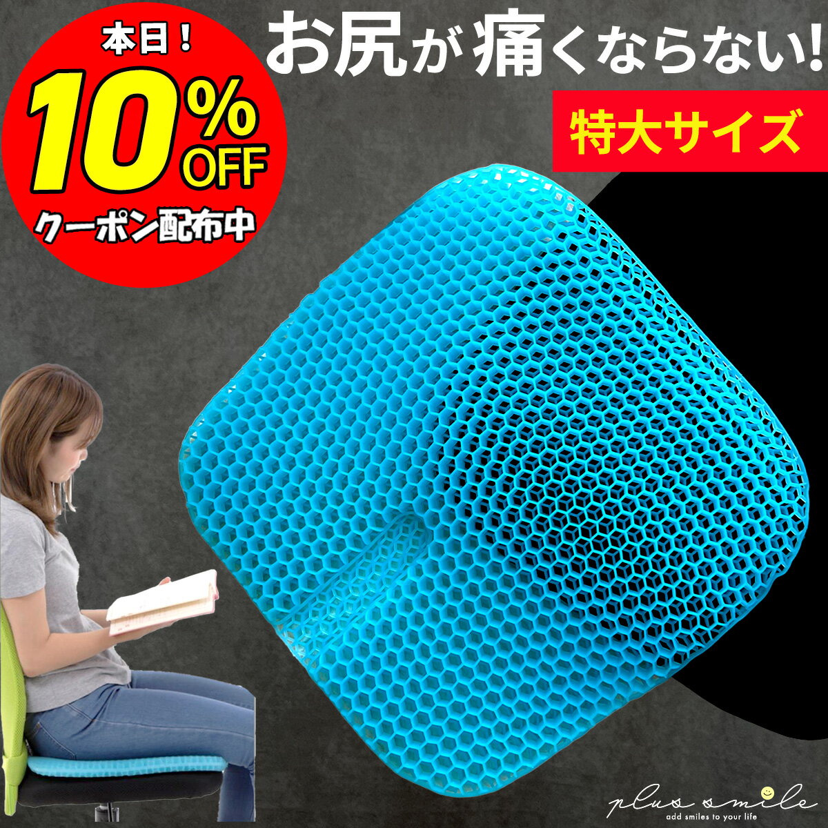 【スーパーセール10%OFFクーポン】 ジェルクッション ゲルクッション ハニカムクッション 飛行機 クッション 運転 車 長時間 ハニカム構造 特大 カバー付き 大きい ハニカム カバー 黒 お尻か痛くない ラージ 大きめ 改良 座布団 腰痛 卵割れない 車 オフィス 骨盤 姿勢 改善