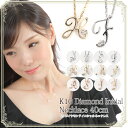 【送料無料】 ネックレス イニシャル ダイヤモンド ゴールド ダイヤ 天然ダイヤ 10金 K10 ホワイトゴールド ネームジュエリー アルファベット チェーン 40cm ペンダント シンプル 女性 プレゼント | ジュエリー アクセサリー 誕生日 ギフト 贈り物 小さい 4月 誕生石 華奢