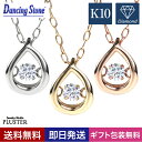 【安心の返品保証】ダンシングストーン ダイヤ ネックレス ダイヤモンド ピンクゴール