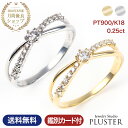指輪 レディース リング ダイヤモンド ダイヤモンドリング ダイヤリング プラチナリング ダイヤ プラチナ K18 18K 18金 YG 鑑別書 0.25ct PT900 誕生日 プレゼント 女性 妻 彼女 ジュエリー 10周年 記念日 ギフト