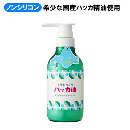 ハッカ シャンプー 国産 北海道<strong>ハッカ油</strong> オールインワンシャンプー ひんやり 涼しい アミノ酸系 弱酸性 ノンシリコン シャンプー ハーブ デイリーアロマジャパン【<strong>あす楽</strong>対応】