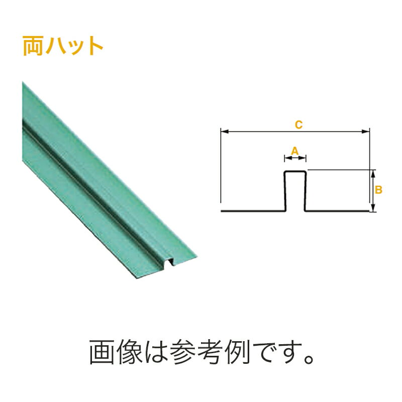 【配送条件あり】【30本】 PE鋼板製目地ジョイナー (両ハット) 目地幅8mm×高さ4mm×長さ3...:plusys-kenchiku:10001334