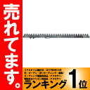 クボタ コンバイン刈刃 ER438 ER447 ER456 ER467 清製H