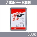 【5個】 Zボルドー水和剤 500g 殺菌剤 農薬 イN【代...