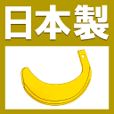 【国産】 トラクター 爪 金 ヤンマー 24本 62-122 AF114 EF116 EF118 EG116 EG118