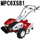 【北海道お届け不可】 マメトラ カルチシリーズ MPC6XSB1 耕運機 トラクター 管理機 D【代引不可】