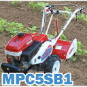 【北海道お届け不可】 マメトラ カルチシリーズ MPC5SB1 耕運機 トラクター 管理機 D【代引不可】
