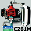 【エンジン単体】 C261M ビーバー 背負式刈払機用 eco エンジン 三菱製 25.6cc 山田機械工業D