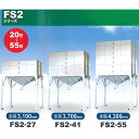 【個人宅配送不可】 カントリーストッカー 長方形タイプ 強力型 FS2-20 容量20石 穀物貯蔵タンク ケーエス製販 ケS【代引不可】