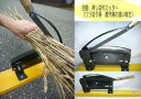 押し切り 刃渡り 【 300mm 】 押切 藁切り カッター 押し切りカッター 藁カッター コJZ