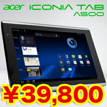 【送料無料】Acer ICONIA TAB A500-10S16(アイコニア タブ A500-10S16)【在庫目安:あり】