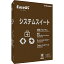 【送料無料】イーフロンティア EUSS10W111 EaseUS システムスイート【在庫目安:お取り寄せ】| ソフトウェア ソフト アプリケーション アプリ 業務 ユーティリティ