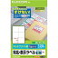 【送料無料】ELECOM EDT-TM6 宛名・表示ラベル/ マルチプリント用紙/ 6面付【在庫目安:お取り寄せ】