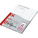 【送料無料】コクヨ タイ-2176N-W ワープロ用紙ラベル RICOH&日立用 A4 14面 100枚【在庫目安:お取り寄せ】| ラベル シール シート シール印刷 プリンタ 自作