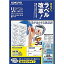 【送料無料】コクヨ LBP-E80364 カラーLBP&コピー用 紙ラベル <リラベル> はかどりタイプ 18面 100枚【在庫目安:お取り寄せ】| ラベル シール シート シール印刷 プリンタ 自作