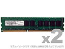 【送料無料】アドテック ADS12800D-E8GW サーバー用 DDR3-1600/ PC3-12800 Unbuffered DIMM 8GB×2枚組 ECC【在庫目安:お取り寄せ】| パソコン周辺機器 ワークステーション用メモリー ワークステーション用メモリ SV サーバ メモリー メモリ 増設 業務用 交換