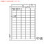 【送料無料】東洋印刷 WP06501 シートカットラベル A4版 65面付(1ケース500シート)【在庫目安:お取り寄せ】| ラベル シール シート シール印刷 プリンタ 自作