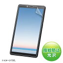 サンワサプライ LCD-LTE507KFP NEC LAVIE Tab E 7.0型 TE507/KAS用液晶保護指紋防止光沢フィルム【在庫目安:お取り寄せ】