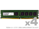 【送料無料】アドテック ADS2666D-H8G4 DDR4-2666 288pin UDIMM 8GB×4枚 省電力【在庫目安:お取り寄せ】