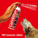 ペットコレクター 200ml ○