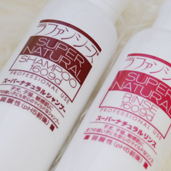 ◎ 【送料無料】ラファンシーズ スーパーナチュラルシャンプー＆リンス 200ml　○【P10】【W3】