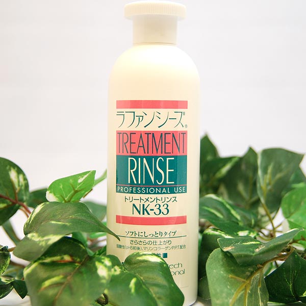 ◎ 【送料無料】ラファンシーズ　トリートメントリンス　NK-33　400ml　○【P10】【W3】