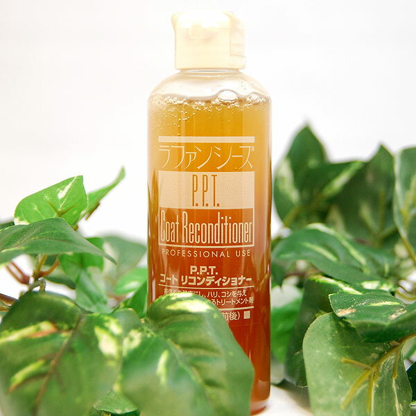 ◎ 【送料無料】ラファンシーズ P.P.T.コートリコンディショナー　200ml　○【P10】【W3】