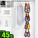 収納 バッグ収納 フック付 【あす楽14時まで】 アンブラ ポケッタオーガナイザー umbra POCKETTA ORGANIZERシューズラック ポケット クローゼット ディスプレイ 吊り下げ 収納 ラック◇引っ越し 引越し 新築 リビング 洋服 おしゃれ 一人暮らし バッグ