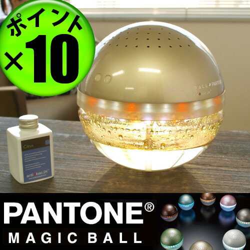  PANTONE マジックボール 《L》 magic ball antibac2k マジックボール 送料無料 ポイント10倍 ソリューション付き 空気清浄機 アロマantibac2k パントーン  (S)