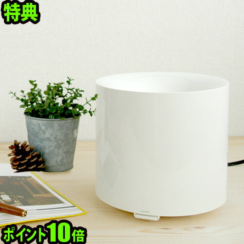  加湿器 S プラスマイナスゼロ±0 [ humidifier S ] ポイント10倍 送料無料 【プラスマイナスゼロ 加湿器】【プラマイゼロ 加湿器】 【2sp_120125_a】 (S)