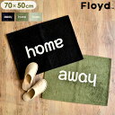 玄関マット【あす楽14時まで】Floyd Home