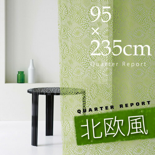 【送料無料】 クォーターリポート　ストリングスカーテン エブリン [95×235cm] QUARTER REPORT Strings Curtain Evelyn 【 カーテン ストリング レースカーテン 柄 ストリング のれん 】 (S)送料無料 既製 ストリングスカーテン カーテン ストリング クォーター リポート のれん 花柄 QUATERREPORT Evelyn エブリン レースカーテン 柄 レース編み