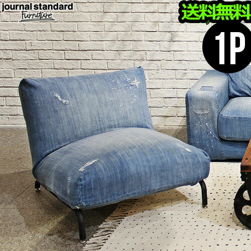 journal standard Furniture(ジャーナルスタンダードファニチャー)RODEZ CHAIR 1P DAMAGE DENIM