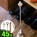\MAX45倍★スーパーセール期間中/靴べら ロング 真鍮【...