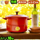 \MAX51倍★お買い物マラソン期間中/【レシピリーフレット+メイソンジャーの特典付き】送料無料 鍋 卓上 フライヤー P10倍【あす楽14時まで】ブルーノ グリルポット BRUNO GRILL POTホットプレート 直火