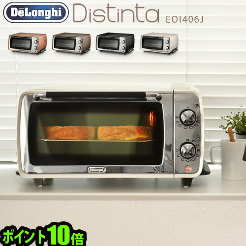 送料無料 オーブントースター おしゃれ【あす楽16