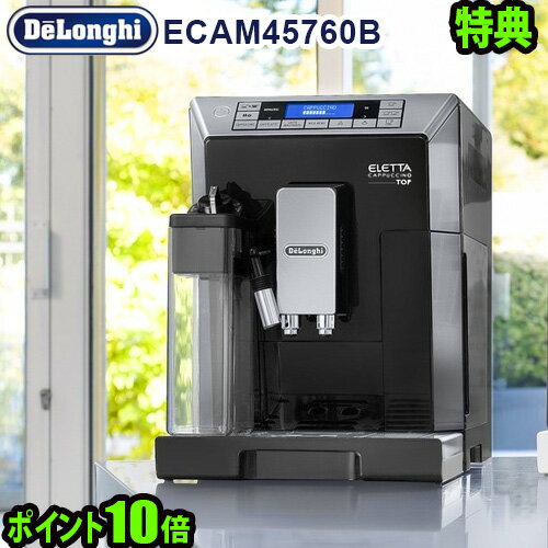 送料無料 エスプレッソマシン P10倍 特典付デロンギ エレッタ カプチーノ トップ全自動…...:plywood:10012311