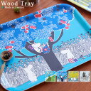 トレー カフェ トレイ お盆 【あす楽14時まで】ムーミン ウッドトレー クォーターリポート Moomin Wood Tray Quarter Report トレー カフェ 北欧 トレイ お盆 かわいい おしゃれ ミイ グッズ◇キッチン雑貨 ランチ おしゃれ プレゼント ギフト 通販 楽天