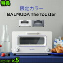 あす楽14時迄★送料無料★バルミューダ ザ・トースター BALMUDA The Toaster 正規品限定 グレー K01E-GW / チャコールグレー K01E-DCプレゼント 出産祝い 結婚祝い スチームトースター おしゃれ 引越し祝い◇バルミューダトースター オーブントースター