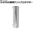 送料無料 キャンプ キャンプ用品 【あす楽14時まで】G-Stove専用 テントプロテクター薪ストーブ ストーブ ヒーター 暖炉 暖房器具 料理 調理 テント おしゃれ アウトドア ステンレス 多目的 高品質 ジーストーブ◇G-ストーブ G ストーブ G Stove plywood