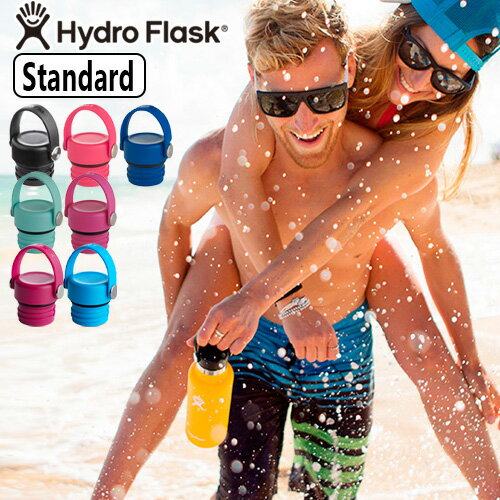 マイボトル 水筒 フタのみ P10倍Hydro Flask Flex Cap Stdハイドロ<strong>フラスク</strong> フレックスキャップ スタンダードアクセサリー アクセサリーパーツ キャップ おしゃれ かわいい◇