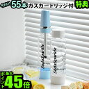 送料無料 炭酸水メーカー 炭酸水 ソーダスパークル P10倍【あす楽14時まで】SodaSparkle Multiソーダスパークル マルチ スターターキットガスカートリッジ 53本付炭酸 便利グッズ スパークリング◇ 製造機 結婚祝い お酒 おしゃれ ギフト プレゼント