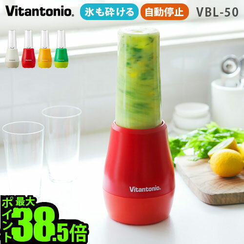   ~LT[ W[T[ u_[ X[W[ RpNg  14܂ P10{r^gjI }C{gu_[Vitantonio MY BOTTLE BLENDER [VBL-50]Xӂ 􂢂₷  Mtg v[g V