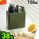 洗濯洗剤 詰め替えボトル ディスペンサー おしゃれ【あす楽14時まで】P10倍 MOLDING LAUNDRY BOTTLE 750mlモールディング ランドリーボトル ミリタリー アウトドア 軍モノ キャンプ カーキ オリーブドラブ◇プレゼント ギフト 新生活 おすすめ かっこいい